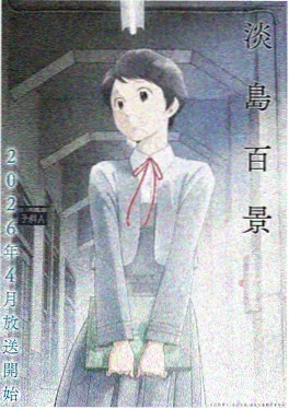 咒术回战 第二季